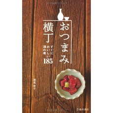 일본 술안주 레시피 북 '안주골목-바로 맛있는 술안주 185', 일본어 책