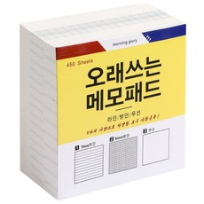 morning glory Memo Books 450張 三合一內頁, 韓系三合一便條紙, 1個