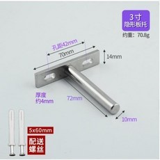 隱藏式層板託 置物架支架 隔板支架, F款3寸T形板託配送牆螺絲, 1個