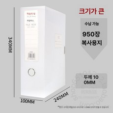 3cm D링바인더 4개 학교 병원 서류보관파일, 1개, 투명 1개입 34cmx24cmx10cm