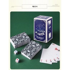 방수 내구성 높은 마작 패 여행용 가정용 두꺼운 보드게임 세트, 3세트, 조용한 마작카드 3세트 6도트