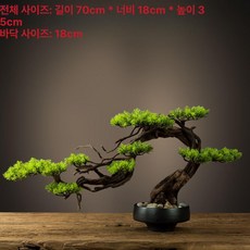 소나무 조화 분재 인테리어 모형 생화같은 인조나무, 작은 우아한 화분 환영 소나무 오른쪽