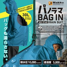 輕便透氣登山雨衣 連帽設計 戶外健行自行車適用, 1個, AS-5140 蓝色/Blue