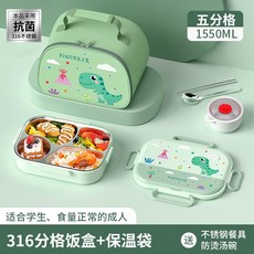 餐具湯碗兒童飯盒 316不鏽鋼便當盒 學生飯盒 午餐盒 分隔便當盒 餐盤 分隔餐盤 學校帶飯, 恐龍-四格+加高保溫袋, 1個