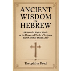 (英文圖書)Ancient Wisdom in Hebrew: 48 Powerful Biblical Words on the Names and Truths of... 平裝版, Grapevine, 英文