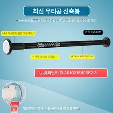 3m 압축봉 커튼 4m 커튼봉 가정용 무타공 5m 커텐봉 길이조절, 210-270cm 20개 링, 1개, 블랙 29mm