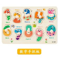 蒙特梭利教具 手抓板拼圖 寶寶益智玩具, 1個, 手抓板拼圖-1
