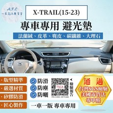 A.F.C 一朵花 Nissan 日產 X-TRAIL (15-23年) 避光墊, X-TRAIL(15-23年)-無抬顯,碳纖維皮革-黑皮黑線