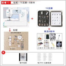 重機VS-580AT電子家用縫紉機帶鎖邊電動全自動適閤110V電動縫紉機, 套餐10：標配+16壓腳8附件，新