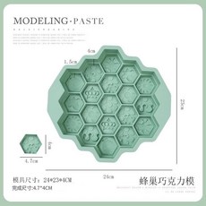 KALA IEN BAKING 矽膠模具 DIY 烘焙模具, 蜂巢巧克力模 10種圖案, 1個