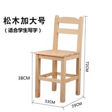 원목 낮은 스툴 등받이 성인 발받침 학습의자 가정용, 1개, 11_소나무 래커 대형 높이 조절