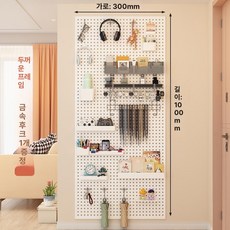 이동식 타공 파티션 대형 사무용 가림막 걸이대 셀프, 100 x 30cm 화이트 A