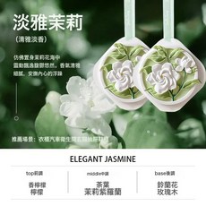 DIU 梔子花衣用香薰香片家用臥室內持久高級男女生房間淡香氛無火, 煙雨茉莉:如圖, 1個, 1L
