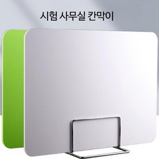 사무실 학생 책상용 방해물 방지 파티션 시험 집중력 향상 스터디룸 칸막이 학습용 공간 분리 조절 가능 효율적인 학습 환경 제공, 1개