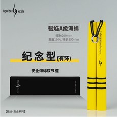 正品銀燄安全海綿雙節棍 初學者訓練表演兒童泡沫棍雙截棍 武術博擊三截棍 塑膠棍 雙結棍 海綿雙節棍 雙節棍玩, 紀念版/帶雙環（成人款式）, 1個