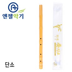 퉁소 이지단소 국악피리 대나무 국악기 전통악기 엔젤 7000 유래 전통 민단소 입문용