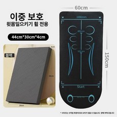 ab슬라이드 매트 운동 휠 복부 피트니스 복근, 15.조합형 [바디포지션 피트니스 매트/블랙 + 무릎, 150x65cm