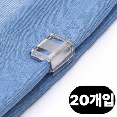 블루빈 바지 기장밑단 끌림방지 고정 클립, 20개, 투명