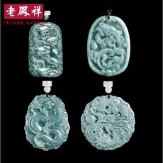 沁月珠華‹附鑒定證書›天然老料A貨翡翠藍水龍牌九龍護主生肖龍冰種玉石吊墜男女款掛件