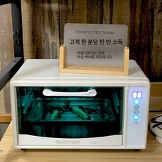 멸균기 소독장비 병원 소독기 스위치, JN UV+건조, 1개, 기본 색상