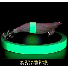 JEMIK 야광 테이프 낚시 인테리어, 1개, 그린