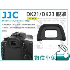 JJC DK-21 DK-23 相容於 Nik D600 D90 D7000 相機眼罩, 1個