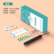 NE 智慧兒童APP可視挖耳勺 無線內窺鏡採耳神器