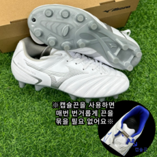 미즈노 어린이 아동 주니어 끈없는 축구화 볼넓은 발편한 축구화 인조잔디 맨땅