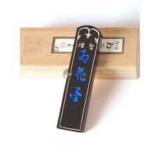 古梅園 聖煙紅花墨(2丁) 墨錠 墨條 日本進口, 詳見包裝