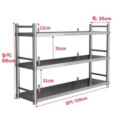 스텐 상부장 2단 업소용 보조선반 주방선반걸이 조미료, 두꺼운 120x35x86 3단 울타리 포함