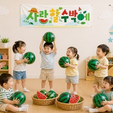 MMPP 교실 게시판 꾸미기 현수막 / 여름 환경구성 / 가로 문구형 45x115cm, 옵션2 사랑할수박에