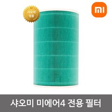 샤오미 정품 공기청정기 필터 미에어4 전용 그린 Green M16R-FLP (세마전자직수입), 1개, 미에어4전용(그린Green) M16R-FLP
