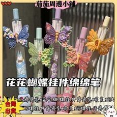 花花蝴蝶掛件綿綿筆ins風高顔值少女心st超軟速幹刷題筆ins按動筆, 1個, 花花蝴蝶超軟掛件筆-隨機1支,高顏值