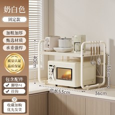 電飯煲微波爐置物架, 特惠款 不可伸縮 ·奶白53cm 送4鉤, 1個