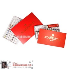 KUSAKABE ACADEMY 專家學院級油畫顏料 12/21色, 12色
