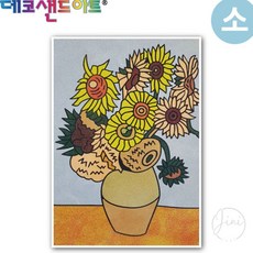 JINI 데코 샌드 아트 색모래 명화 소 해바라기 방학숙제만들기재료
