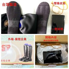 大甲梧桐-農士尺4先丸雨鞋(附絲襪.橡皮筋)-43cm雨鞋-下田鞋 農田鞋, 23