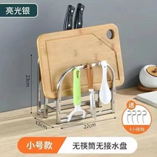 不銹鋼多功能刀架砧闆架 菜刀筷子案闆收納架 廚房置物架, 1個, 普通銀色不銹鋼,小號款【無接水盤無筷筒】4掛鈎