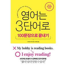 用3個單字結束100個英文句子：, 參考詳細說明, Influential