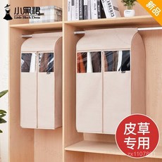 小黑裙 透明立體加厚衣物防塵袋 牛津布掛式防塵罩, 1個, 麻黃色（常規款單層麵料）,短款：29寬x52深x85高