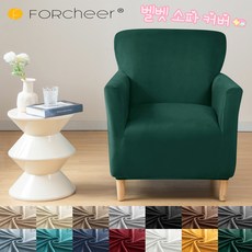 FORCHEER 벨벳 1인용 소파 커버 신축성 원단 쇼파 커버 싱글 의자 커버, 다크 록색, 1개