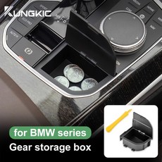 보관함 BMW F40 G20 G26 G01 G02 G05 G06 G07 2 3 4 시리즈 I4 X3 X4 X5 X6 M4 수정 LHD 자동차 콘솔 기어, 1개, 기타