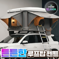 남해레저 튼튼한 루프탑텐트 차량지붕 차량용 레이 카니발 세단 자동 SUV 하드탑 슬림, [210cm/이중내피], 화이트*블랙