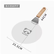 出爐鏟#10寸披薩出爐鏟不鏽鋼蛋糕移動鏟子工具圓型鏟子披薩托披薩砧闆joe182450, 1個, 小熊款橡木柄披薩鏟