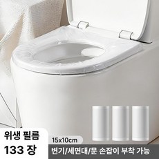 일회용 치과 블루 필름 위생 보호막 휴대용 여행용 탁상용 세면대용, 매트텍스처 화이트 3롤
