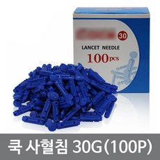 란셋 쿡 의료용 병원용 COOK 100P 30G