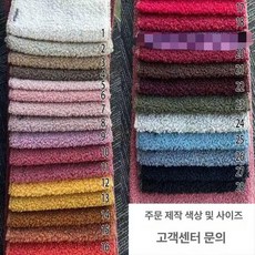 의자 양털 긴, 기타 색상 사이즈 맞춤 주문 60cm