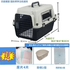 寵物航空箱 中小型犬貓 戶外便攜 車載籠 金屬窗, 1號符合國航和深航標準12斤內 四面鐵窗 送隔板 尿片 掛碗 請具體結合寵物體型大小購買, 1個