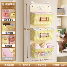 NEW布藝收納袋 大容量學生宿舍衣櫃床頭收納神器 免打孔牆掛式收納袋, 黃色可愛兔--三層【80*40cm】