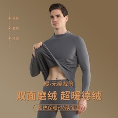 NEW雙面德絨高領保暖上衣男士秋冬季新款緊身打底衫打底長褲套裝